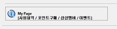 my page 버튼