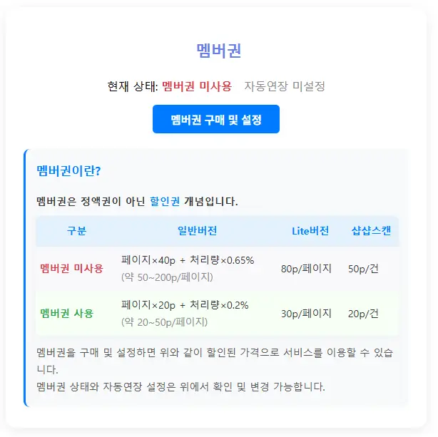 자동연장설정
