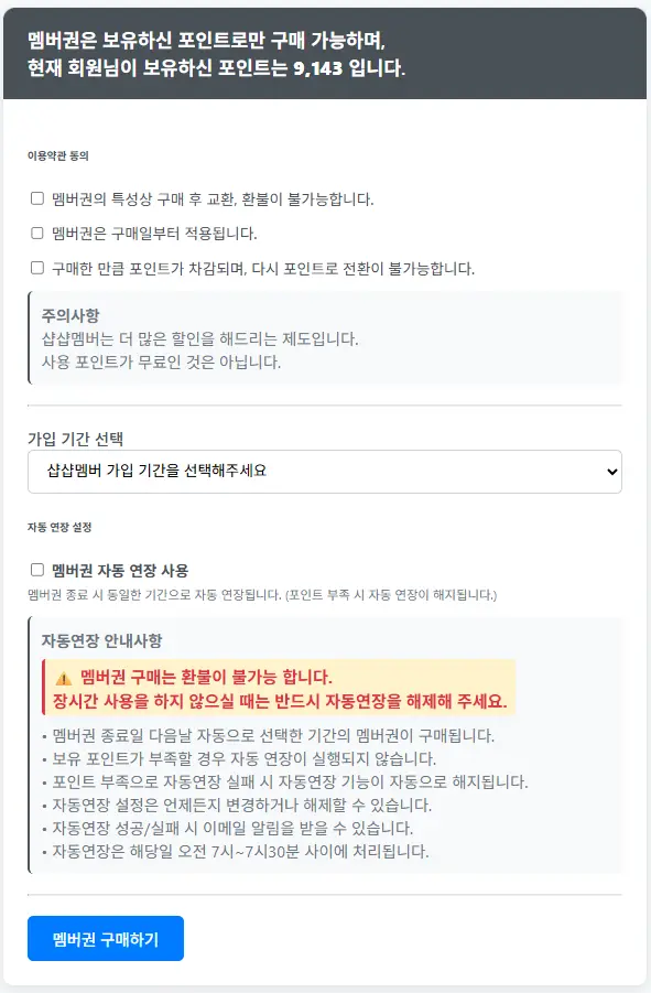 자동연장설정